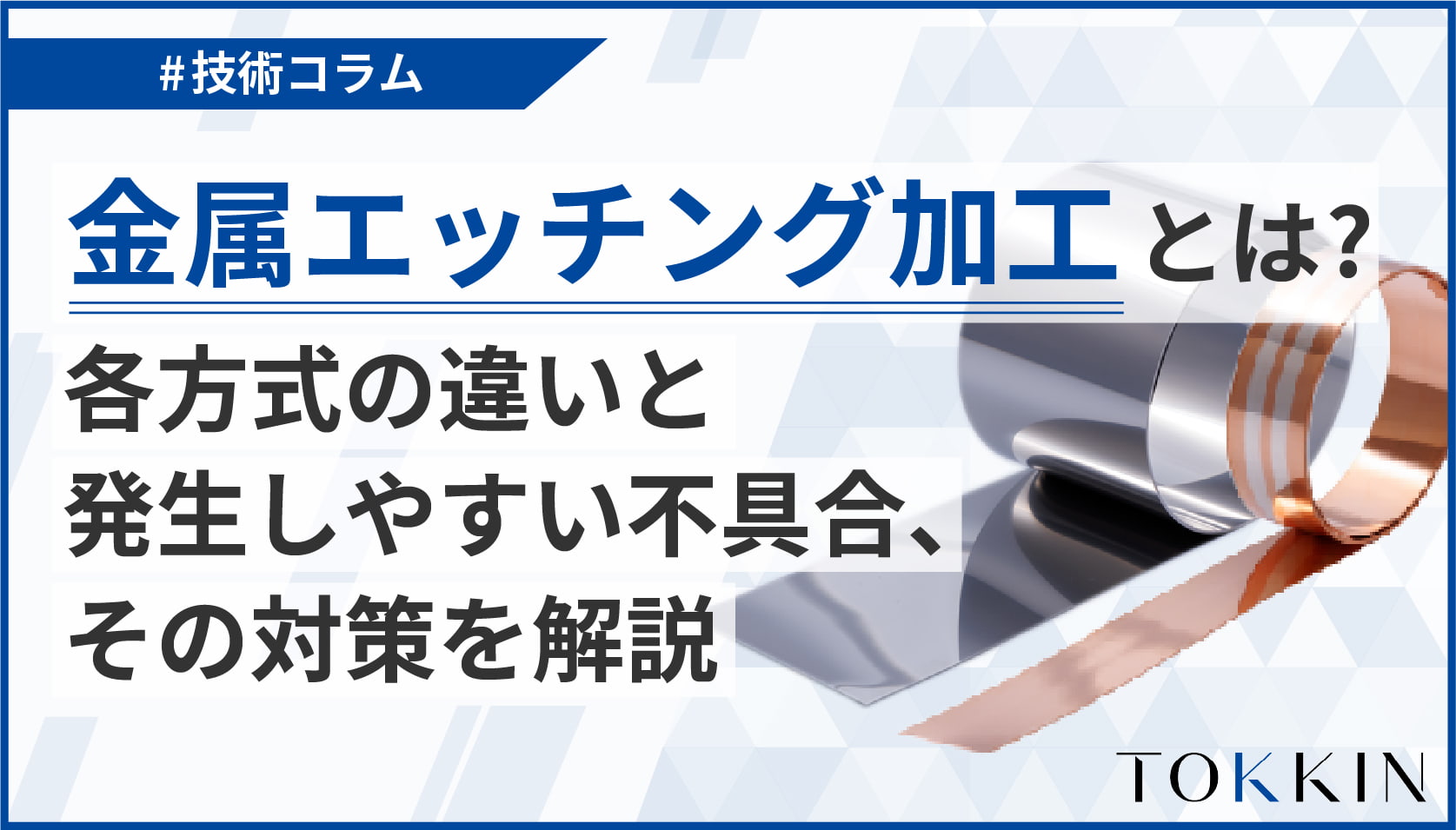 圧延ロールの種類と役割｜複数のロールが使われる理由