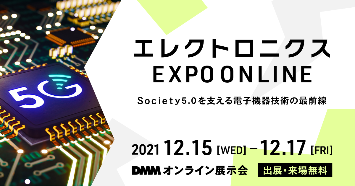 exhibit_banner_electronics.png