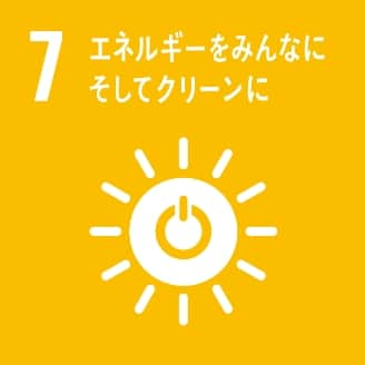 エネルギーをみんなに。そしてクリーンに