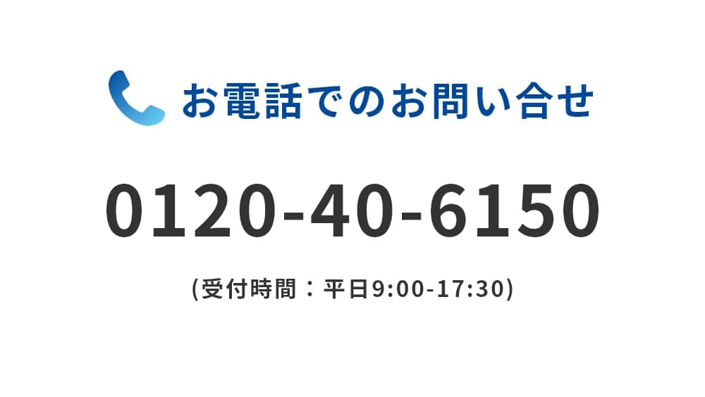 人事部採用担当(トッキンHD内)連絡先