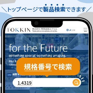 製品検索の方法