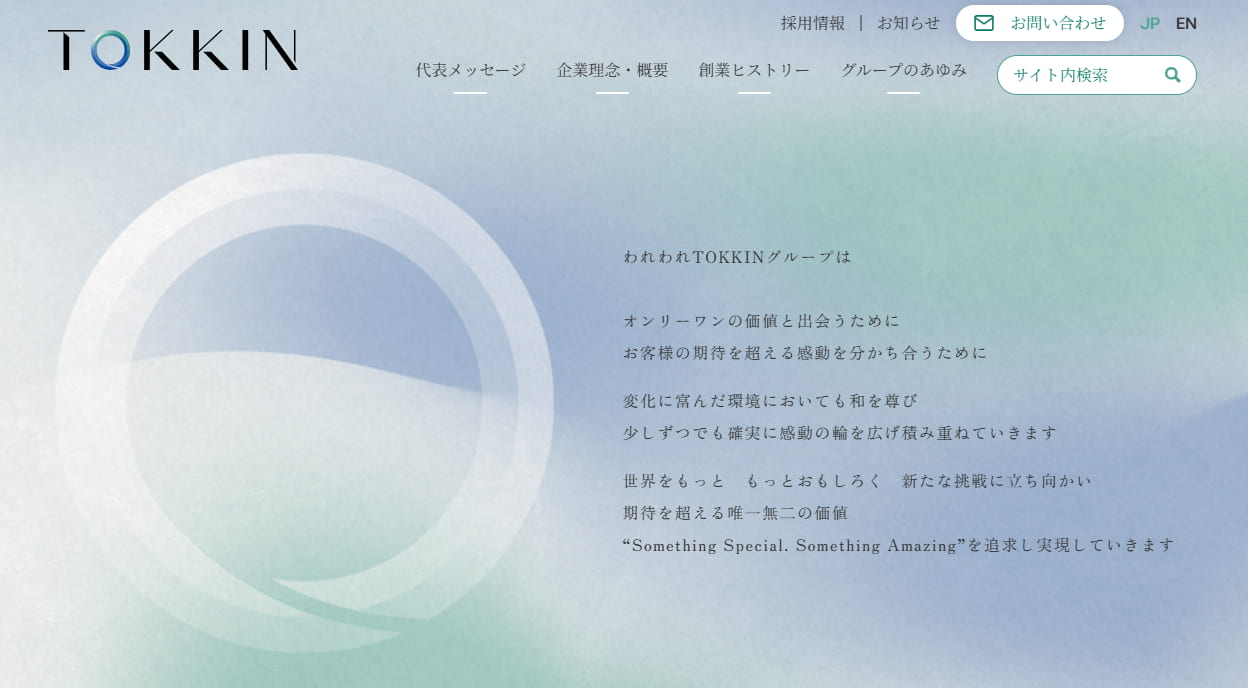 TOKKINグループ Webサイト