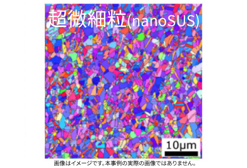 ultrafine-grain-tokkin-2.jpg